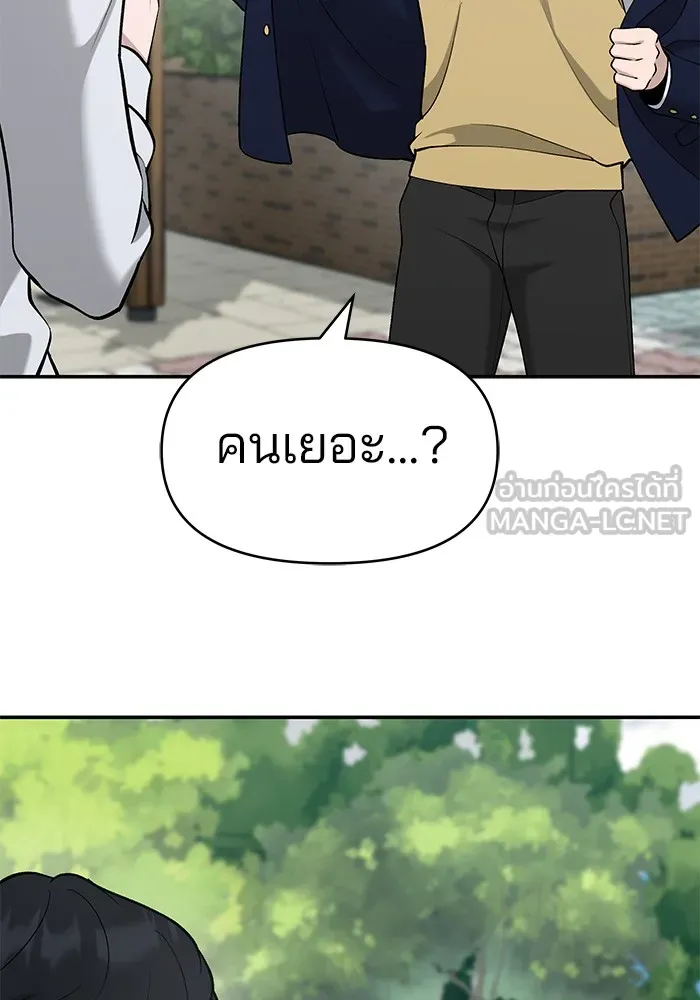 เลวฟาดเลว ตอนที่ 27 รูปที่ 12