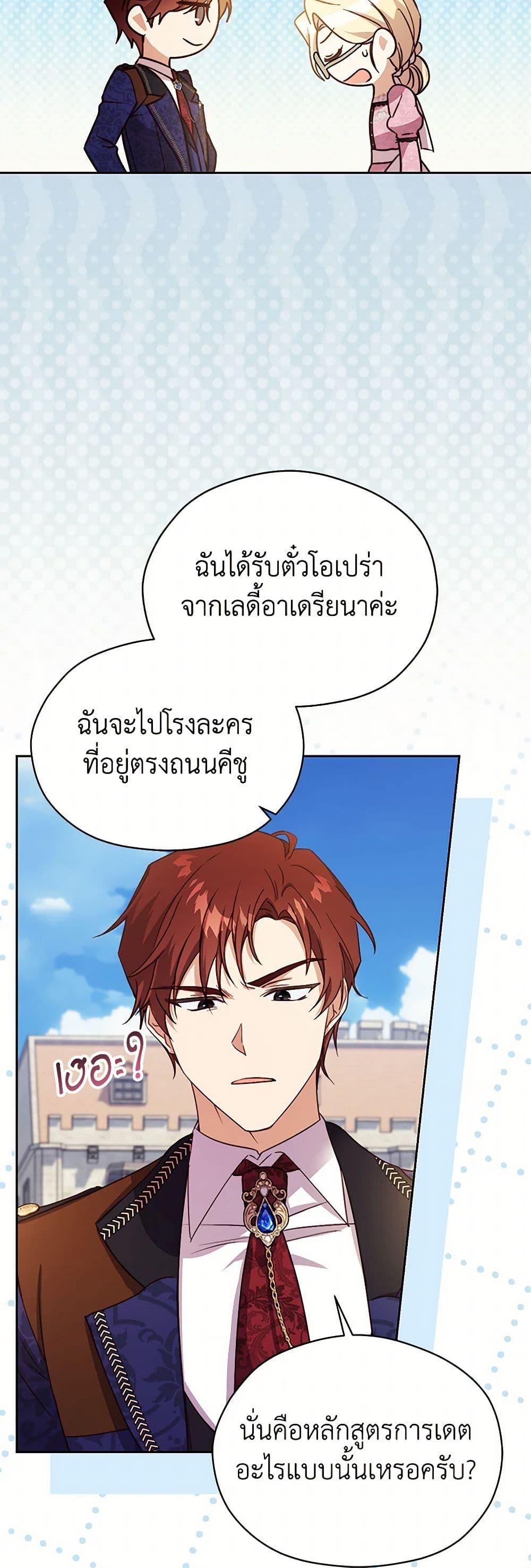 Manga-lc-com อ่านมังงะ อ่านการ์ตูน ออนไลน์ ฟรี Immoral Duke’s Family Needs to be Homeschooled ตอนที่ 1 2 3 4 5 6 7 8 9 10 11 12 13 14 ฟรี ไม่มีโฆษณา Manga-lc - อ่าน มังงะ อ่าน การ์ตูน ออนไลน์ อ่านมังงะ ฟรี