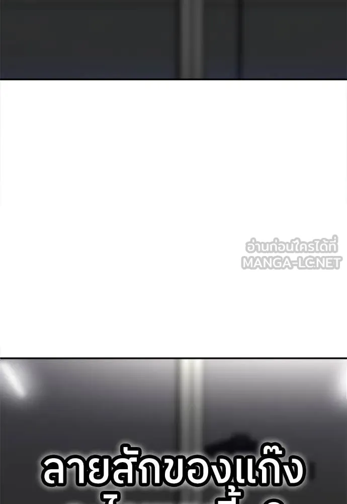 สนามเด็กล่า ตอนที่ 60 รูปที่ 139