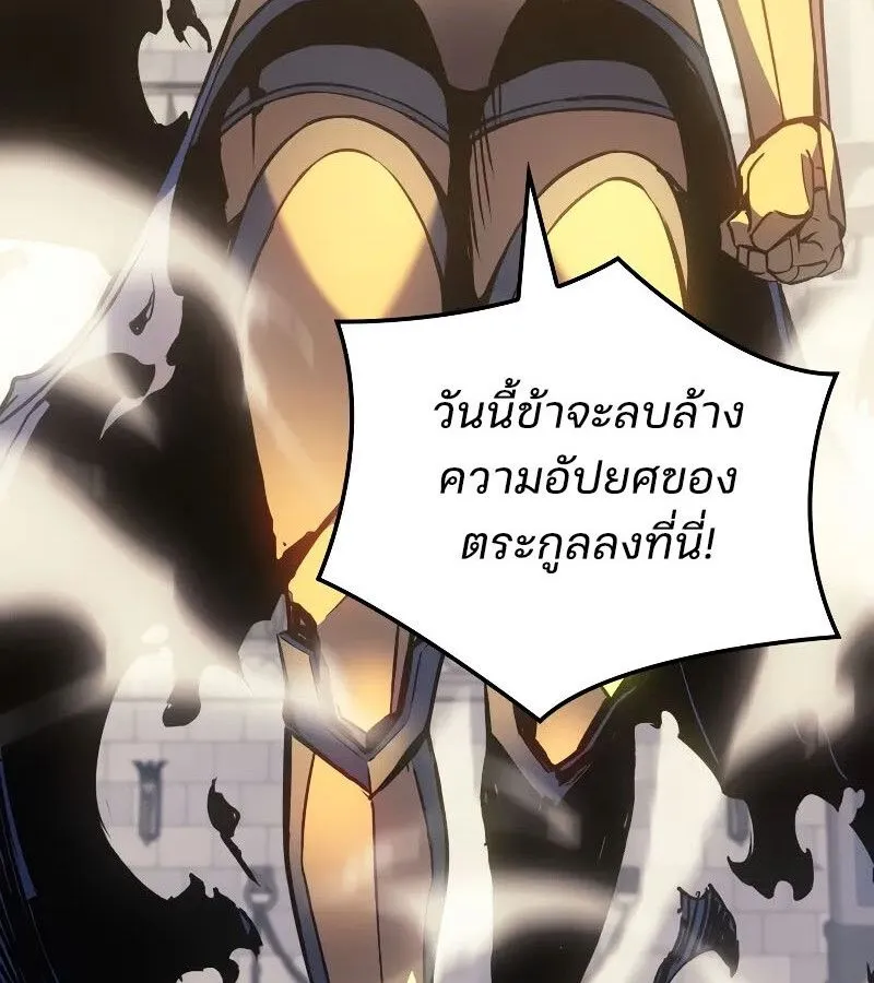 The Indomitable Martial King ตอนที่ ตอนที่ 62 รูปที่ 57