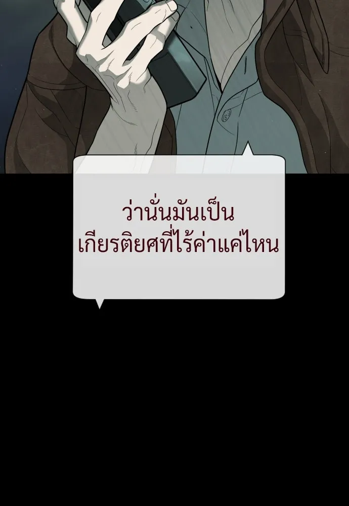 นักฆ่าย้อนวัย ตอนที่ 85 รูปที่ 5