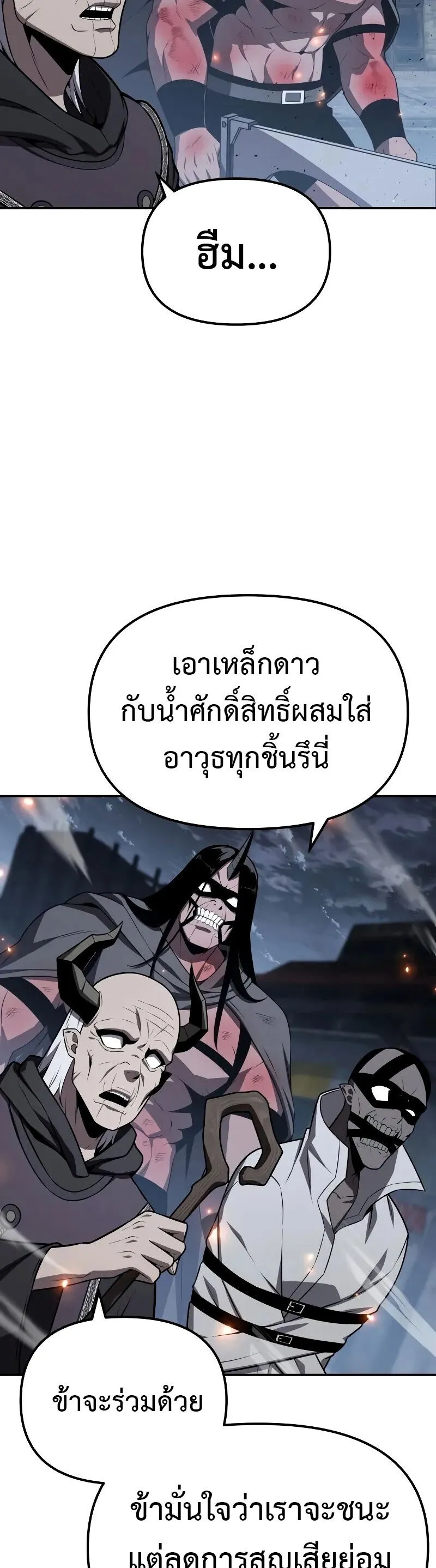 The Knight King Who Returned With a God ตอนที่ ตอนที่ 131 รูปที่ 39