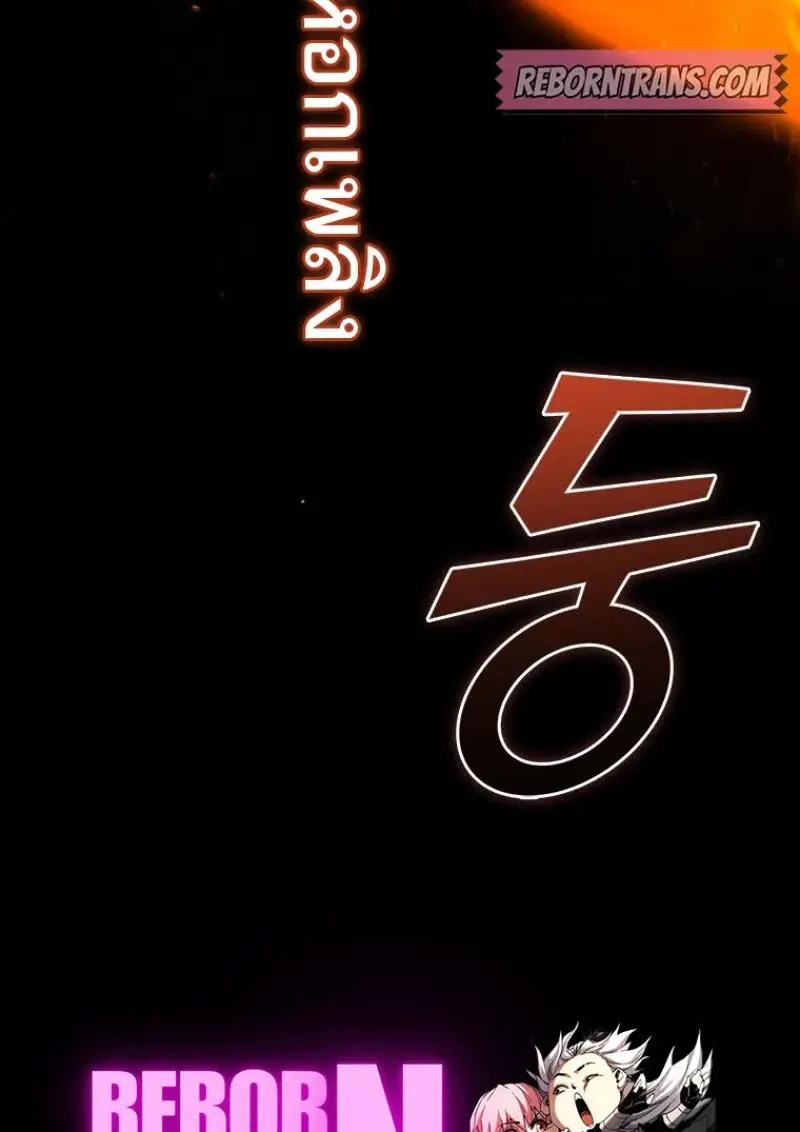 Dragon-Devouring Mage ย_อนเวลาจอมเวทย_กล_นม_งกร ตอนที่ ตอนที่ 121 รูปที่ 143