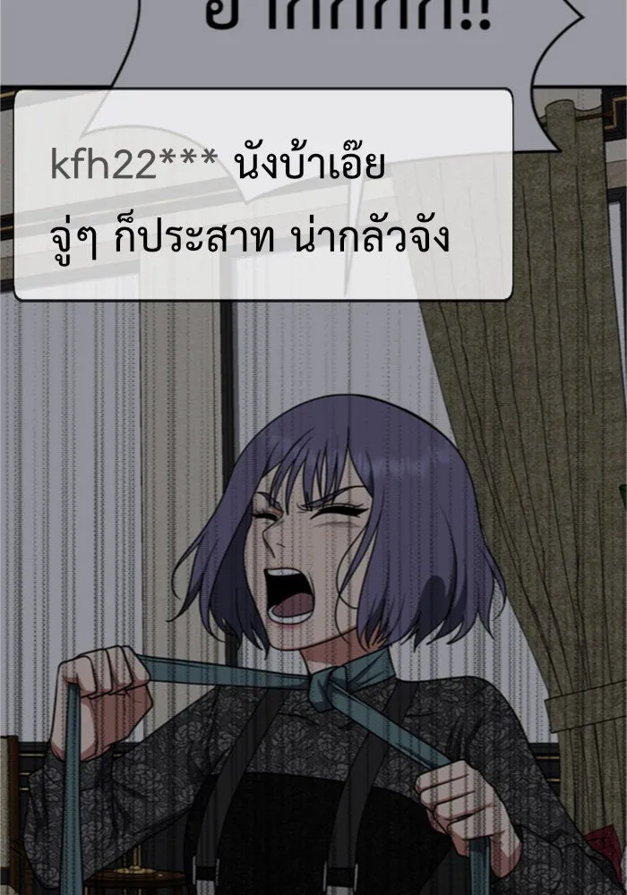 ช่วยเปลี่ยนฉันที ตอนที่ 117. ชูดูนา 16 รูปที่ 155