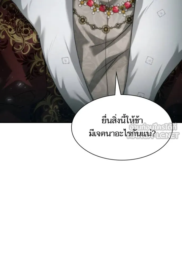 ชาตินี้น้องขอ ตอนที่ 164 รูปที่ 13
