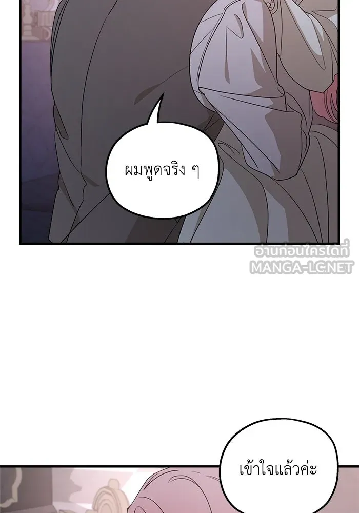 ครอบครัวสามีเห็นทีจะคลั่งรัก ตอนที่ 102 รูปที่ 24