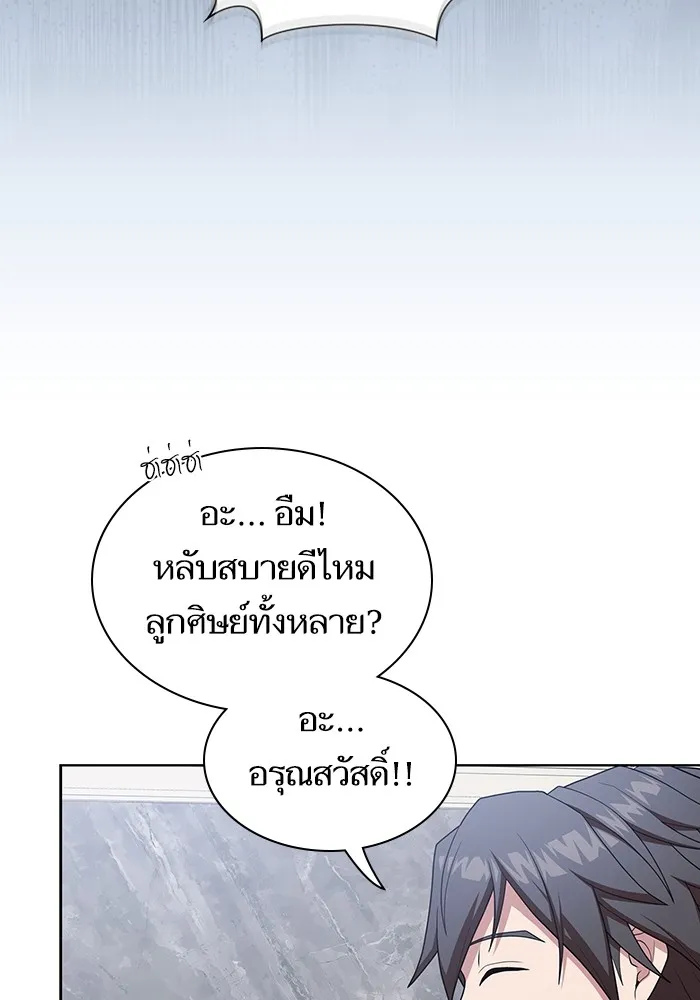 ผู้เล่นขั้นเทพแห่งหอคอยฝึกสอน ตอนที่ 161 รูปที่ 13