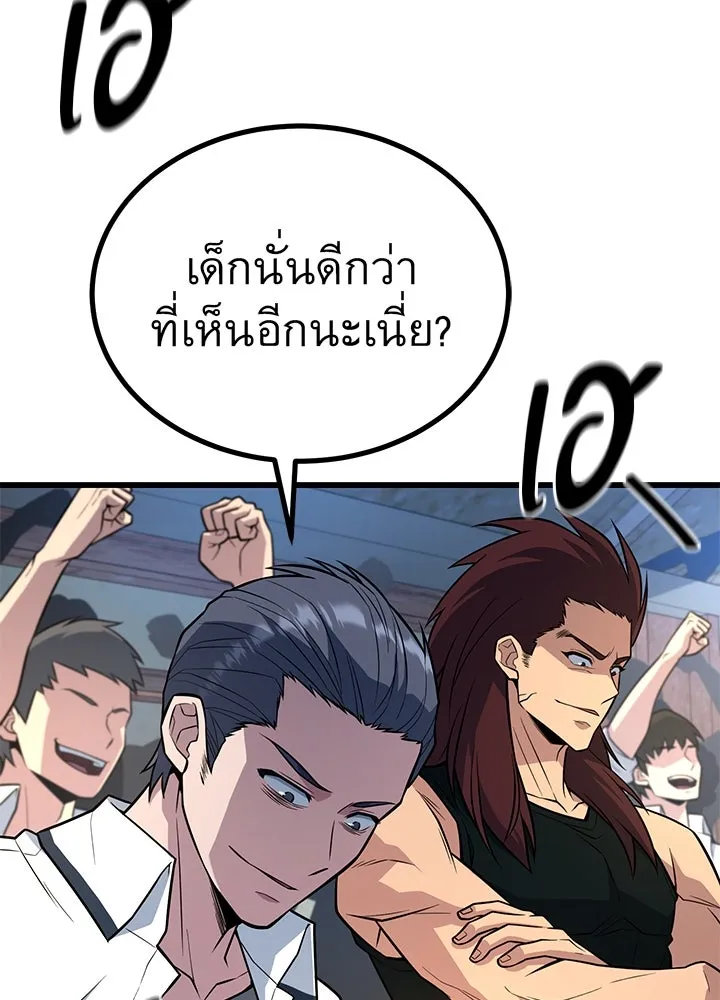 ราชาลานประลอง ตอนที่ 14 รูปที่ 38