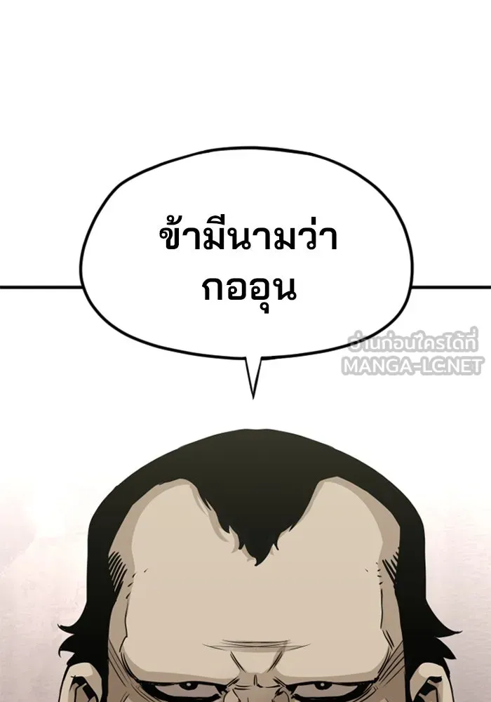เส้นทางสู่เทพมาร ตอนที่ 12 รูปที่ 123