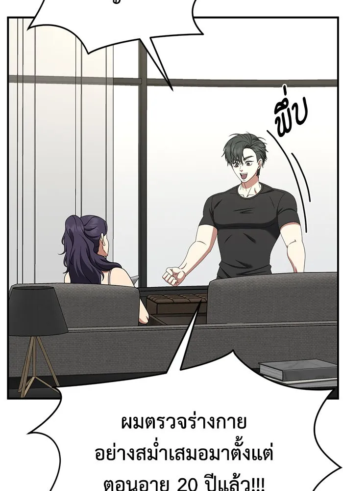 ช่วยเปลี่ยนฉันที ตอนที่ 270. ซีซัน 2 รูปที่ 181