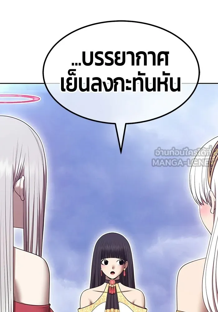 +99 ท่อนไม้พร้อมบวก ตอนที่ 114 เส้นทางสู่ปรโลก (2) รูปที่ 99