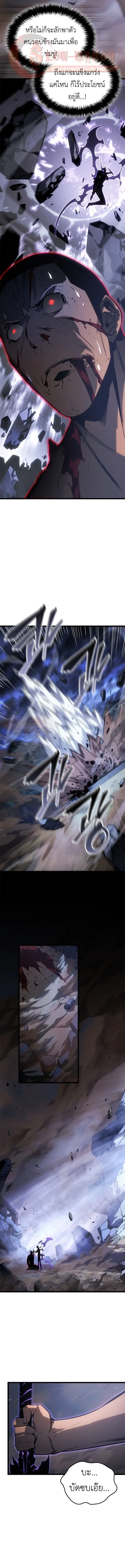Solo Leveling_ Ragnarok โซโล_เลเวลล_ง แร_คนาร_อค ตอนที่ ตอนที่ 58 รูปที่ 11