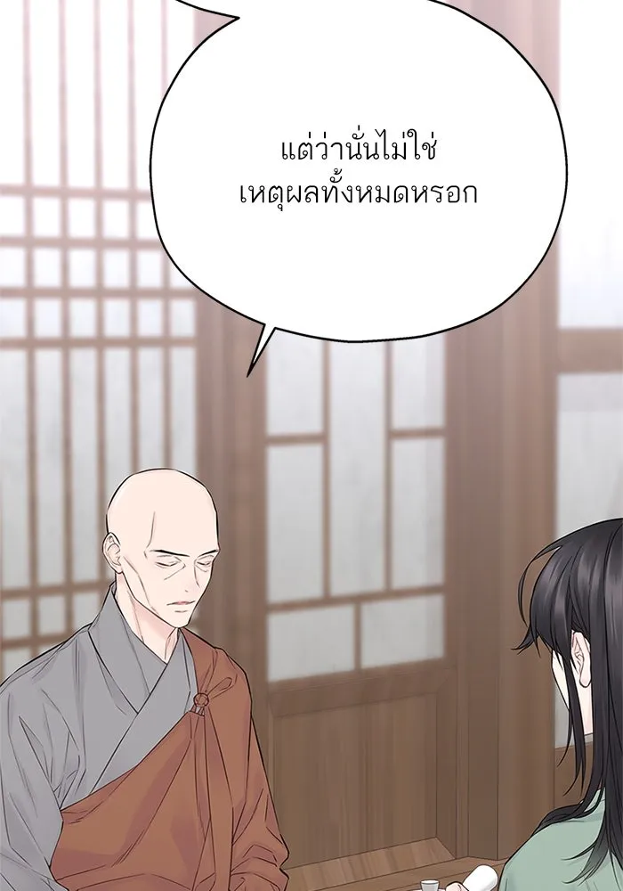 สลับรัก สลับชะตา ตอนที่ 13 รูปที่ 38