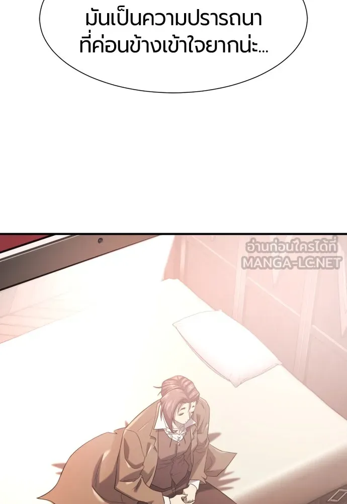 ยอดสถาปนิกผู้พิทักษ์อาณาจักร ตอนที่ 193 รูปที่ 12