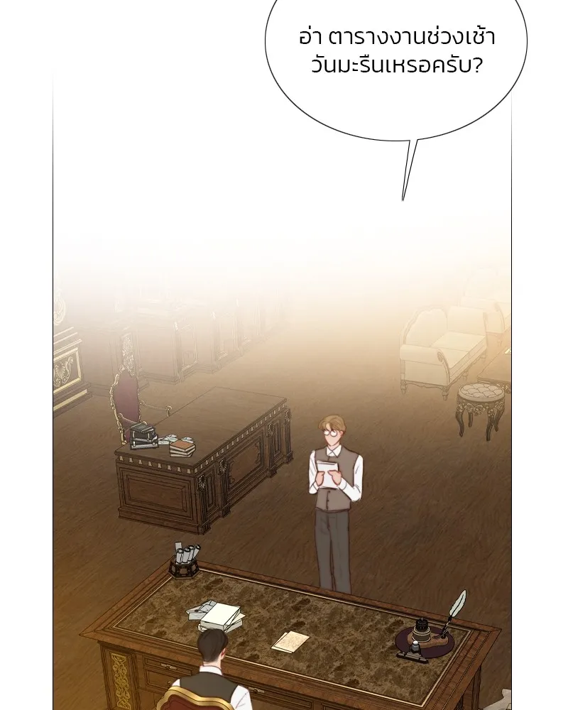 เซเรน่า ตอนที่ 62 รูปที่ 2