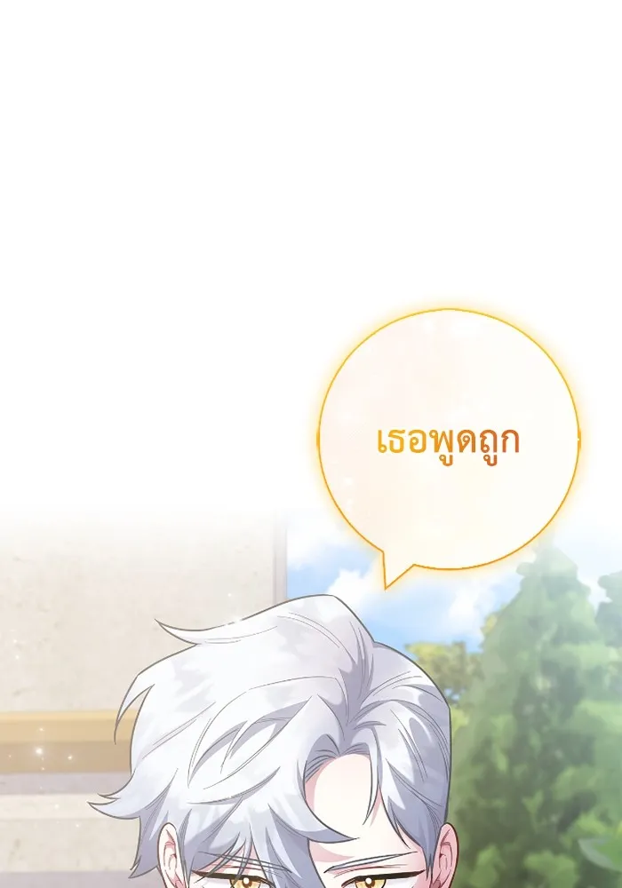 ฉันกลายเป็นแม่พระเอกนิยายจอมเสเพล ตอนที่ 80 (ตอนจบ) รูปที่ 20