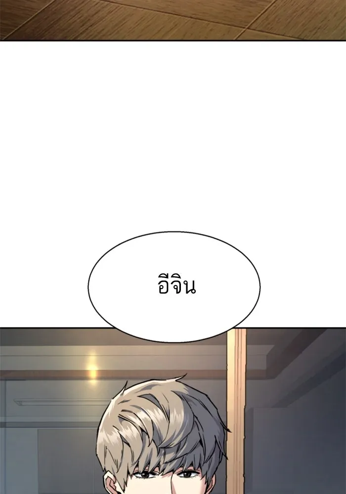 พี่ชายสายบอดี้การ์ด ตอนที่ 246 รูปที่ 4