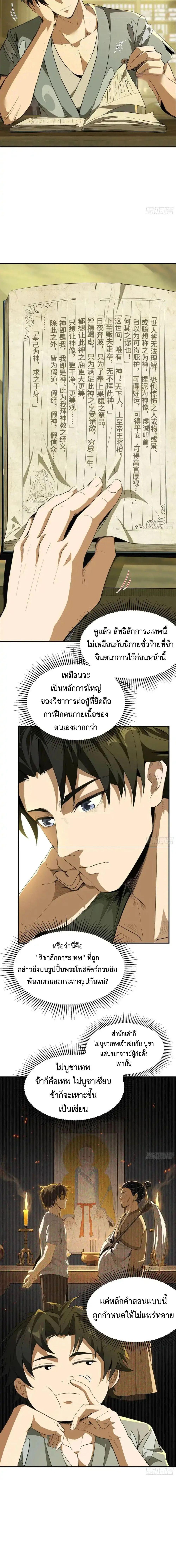Manga-lc-com อ่านมังงะ อ่านการ์ตูน ออนไลน์ ฟรี The Taoist Master Is Going to Ascend ตอนที่ 1 2 3 4 5 6 7 8 9 10 11 12 13 14 ฟรี ไม่มีโฆษณา Manga-lc - อ่าน มังงะ อ่าน การ์ตูน ออนไลน์ อ่านมังงะ ฟรี
