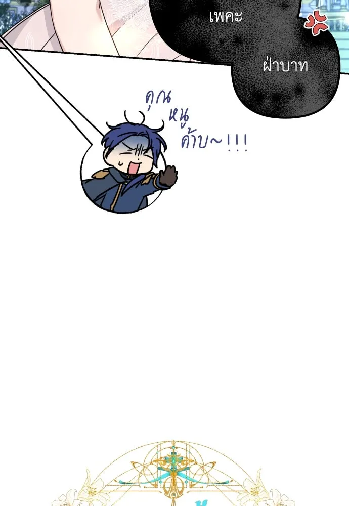 เลดี้มินต์ ตอนที่ 26 รูปที่ 8