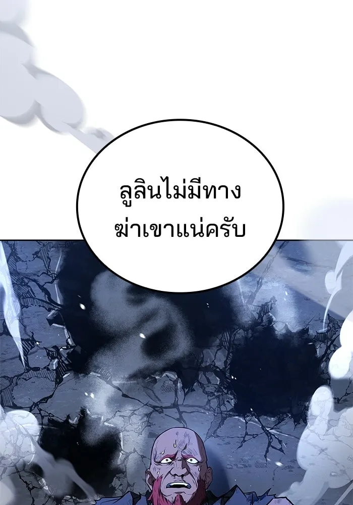 ครัวจอมเวท ตอนที่ 119 รูปที่ 151