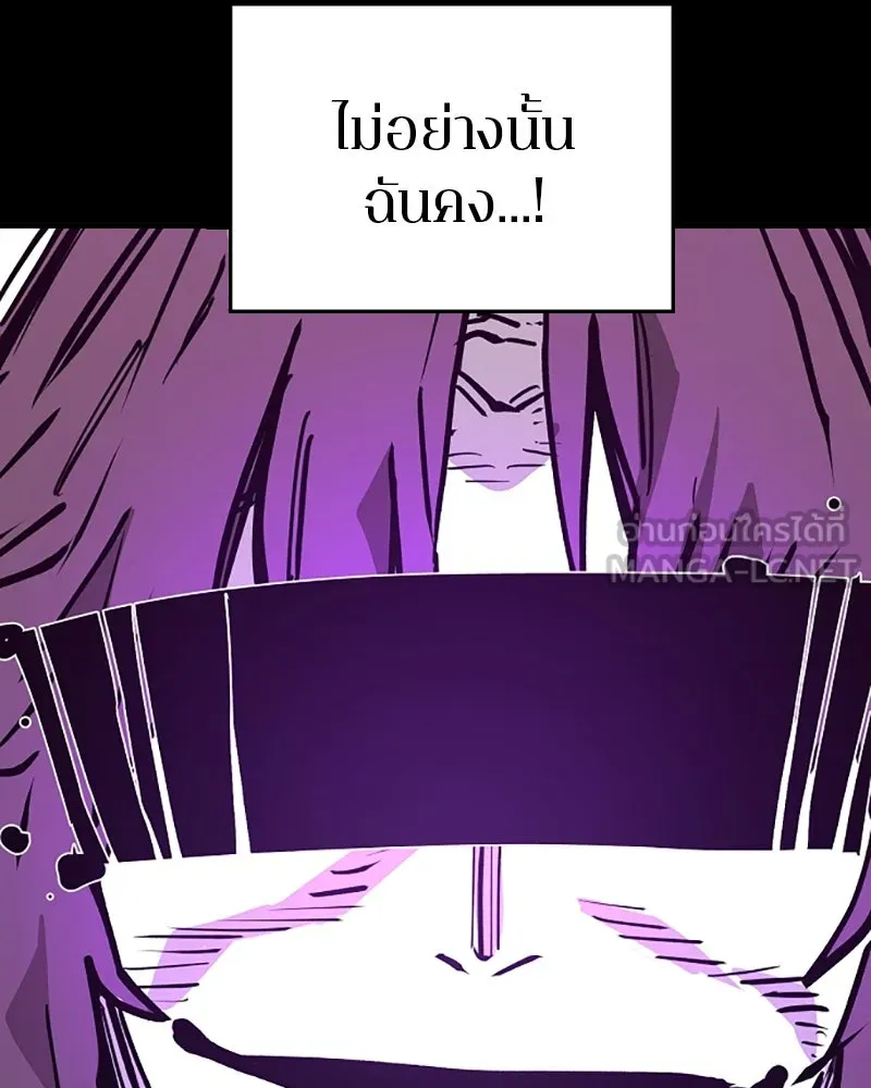 Player ตอนที่ 144 รูปที่ 42