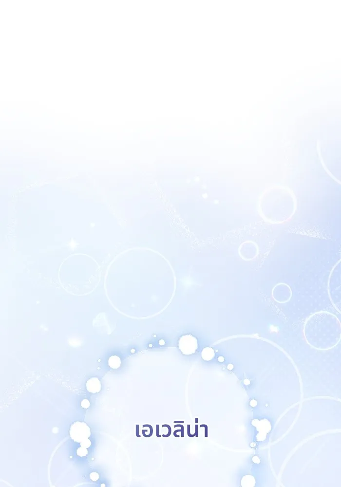 ทางหลุดพ้นของนักบุญลวง ตอนที่ 42 รูปที่ 46