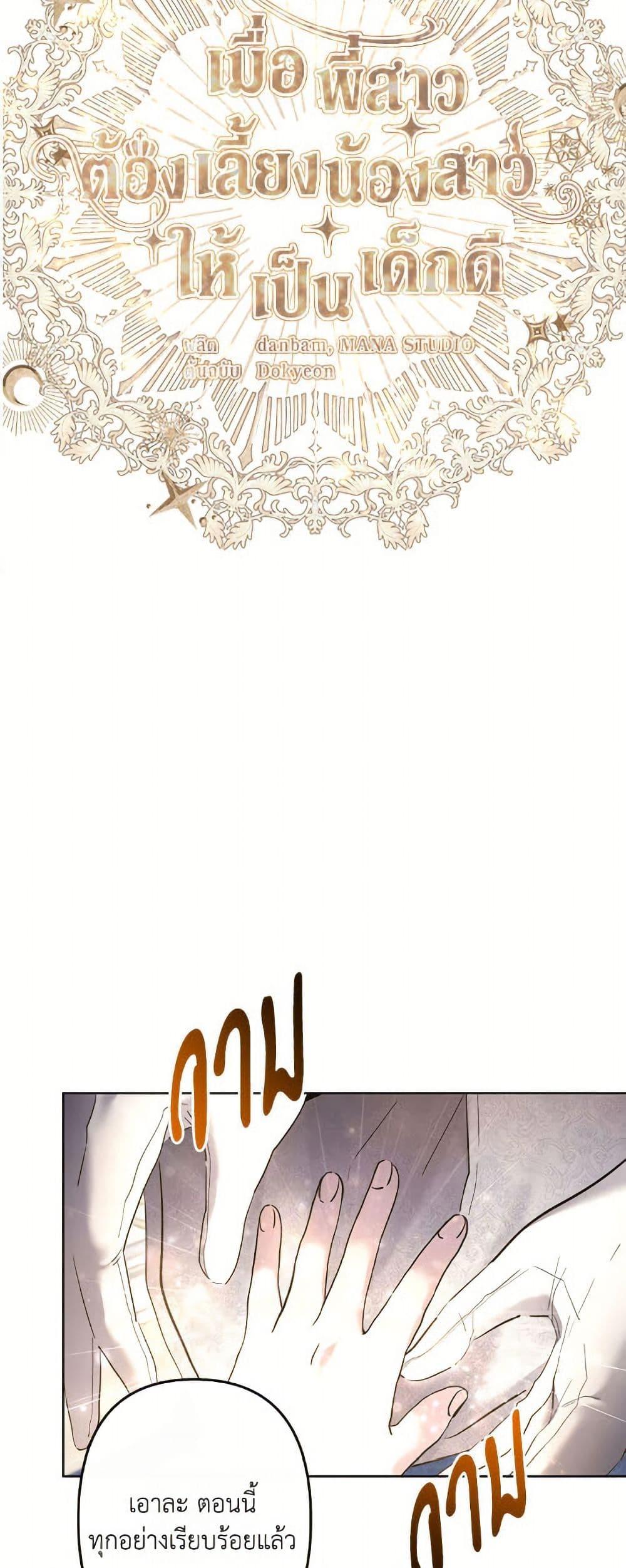 Manga-lc-com อ่านมังงะ อ่านการ์ตูน ออนไลน์ ฟรี I Need to Raise My Sister Right ตอนที่ 1 2 3 4 5 6 7 8 9 10 11 12 13 14 ฟรี ไม่มีโฆษณา Manga-lc - อ่าน มังงะ อ่าน การ์ตูน ออนไลน์ อ่านมังงะ ฟรี