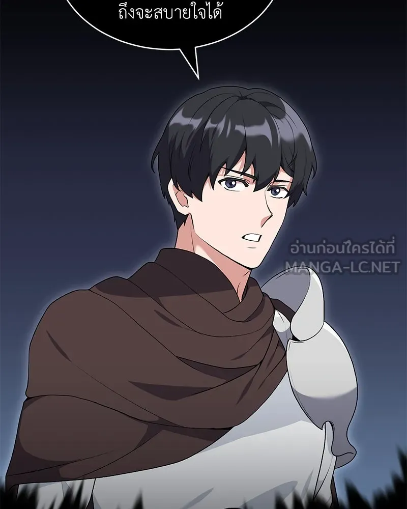 คนสวนโลกฮันเตอร์ ตอนที่ 68 รูปที่ 21