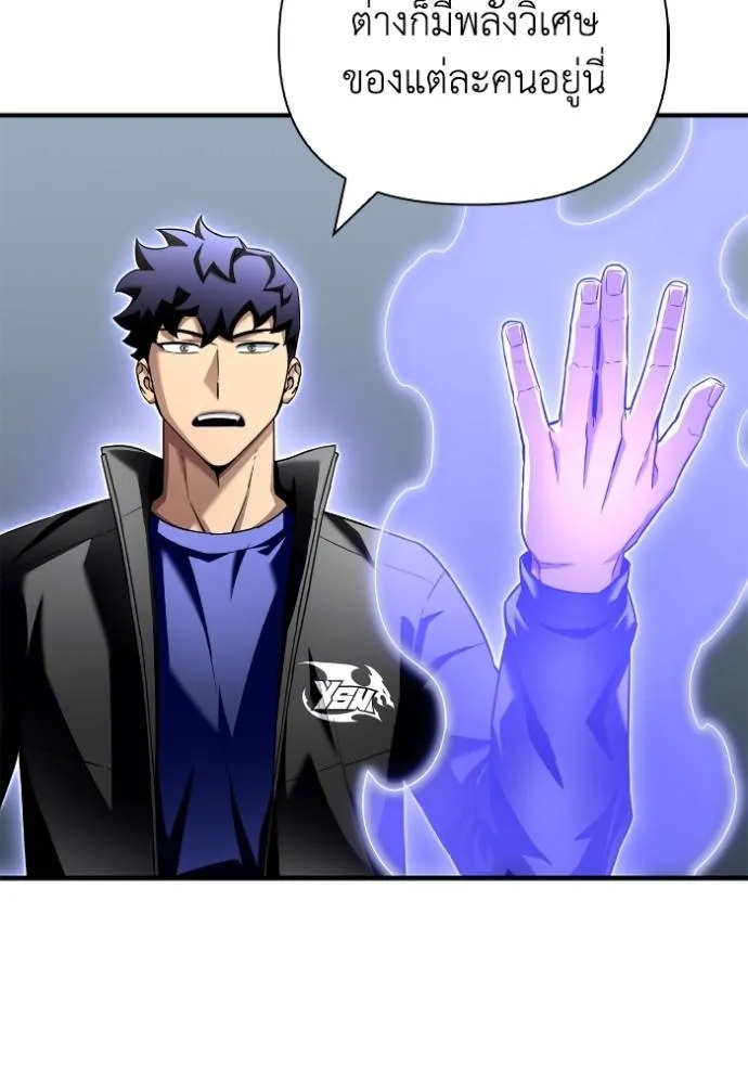 เกมของยอดมนุษย์ ตอนที่ 113 รูปที่ 119