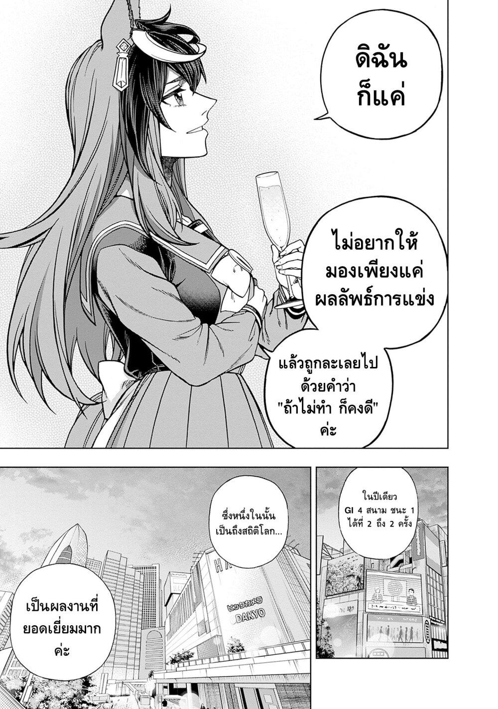 Manga-lc-com อ่านมังงะ อ่านการ์ตูน ออนไลน์ ฟรี Uma Musume Cinderella Gray ตอนที่ 1 2 3 4 5 6 7 8 9 10 11 12 13 14 ฟรี ไม่มีโฆษณา Manga-lc - อ่าน มังงะ อ่าน การ์ตูน ออนไลน์ อ่านมังงะ ฟรี