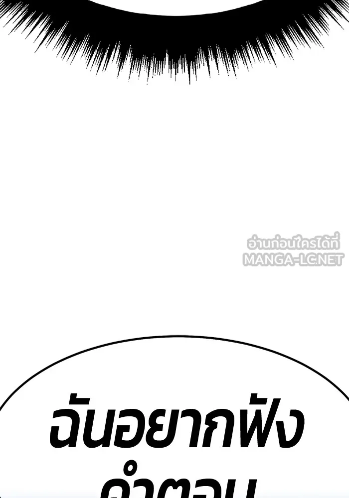 +99 ท่อนไม้พร้อมบวก ตอนที่ 61 รูปที่ 111