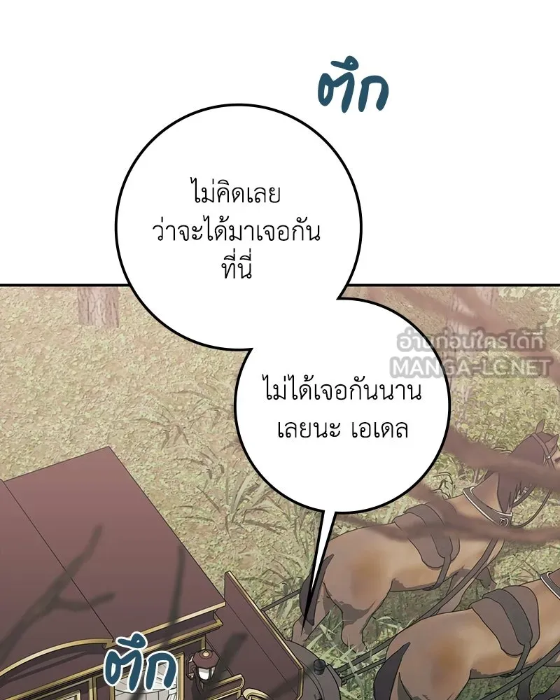 ดัชเชสเชลย ตอนที่ 53 รูปที่ 3
