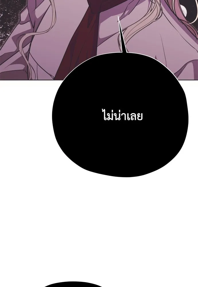 คมเขี้ยวชำระแค้น ตอนที่ 39 รูปที่ 62