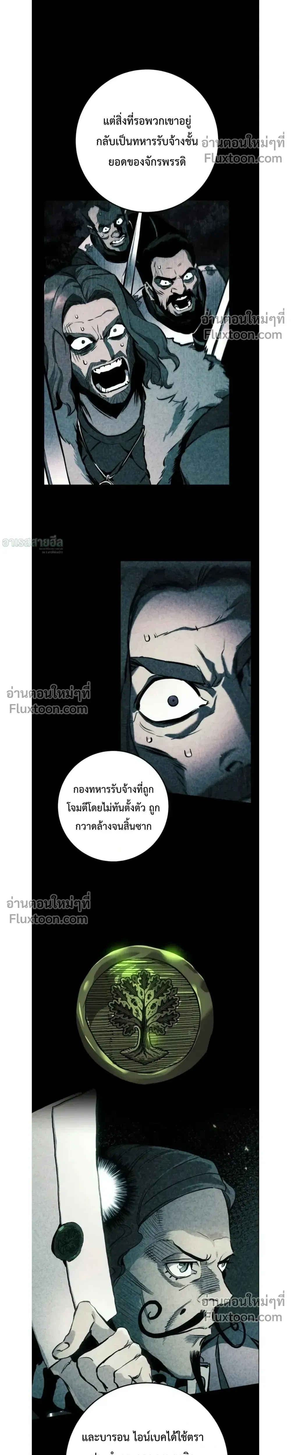 The Wandering Knight_s Survival Manual การเอาช_ว_ตรอด ของอ_ศว_นพเนจร ตอนที่ ตอนที่ 29 รูปที่ 4