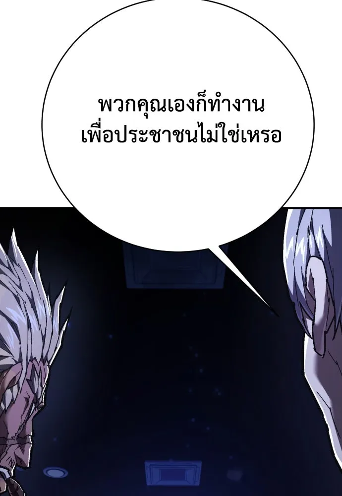 เพชฌฆาตลงทัณฑ์ ตอนที่ 25 รูปที่ 4