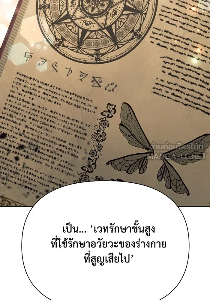 แอชสตาร์ต ตอนที่ 32 รูปที่ 99