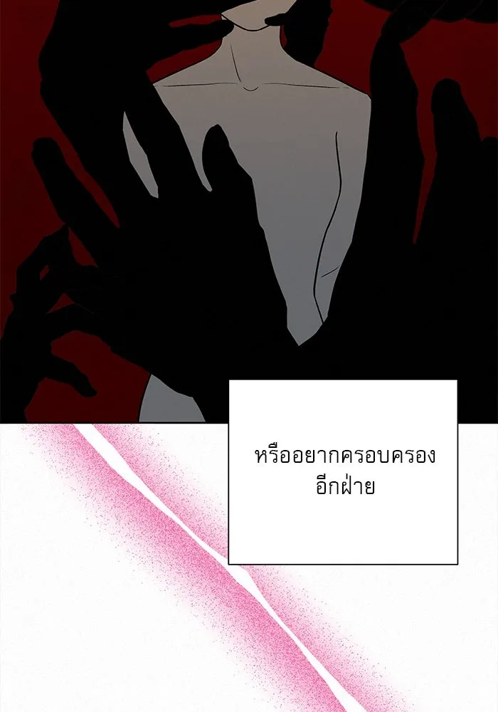 ปฏิบัติการรักวุ่นหัวใจ ตอนที่ 21 รูปที่ 13