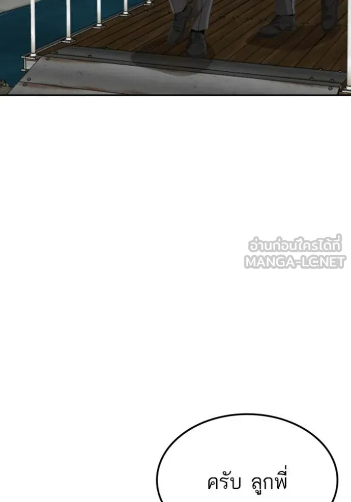 BAD GUY ตอนที่ 278 รูปที่ 10