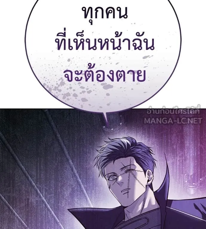 มัจจุราชชุดแดง ตอนที่ 34 รูปที่ 145