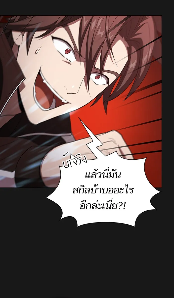 ผู้เล่นขั้นเทพแห่งหอคอยฝึกสอน ตอนที่ 33 รูปที่ 82