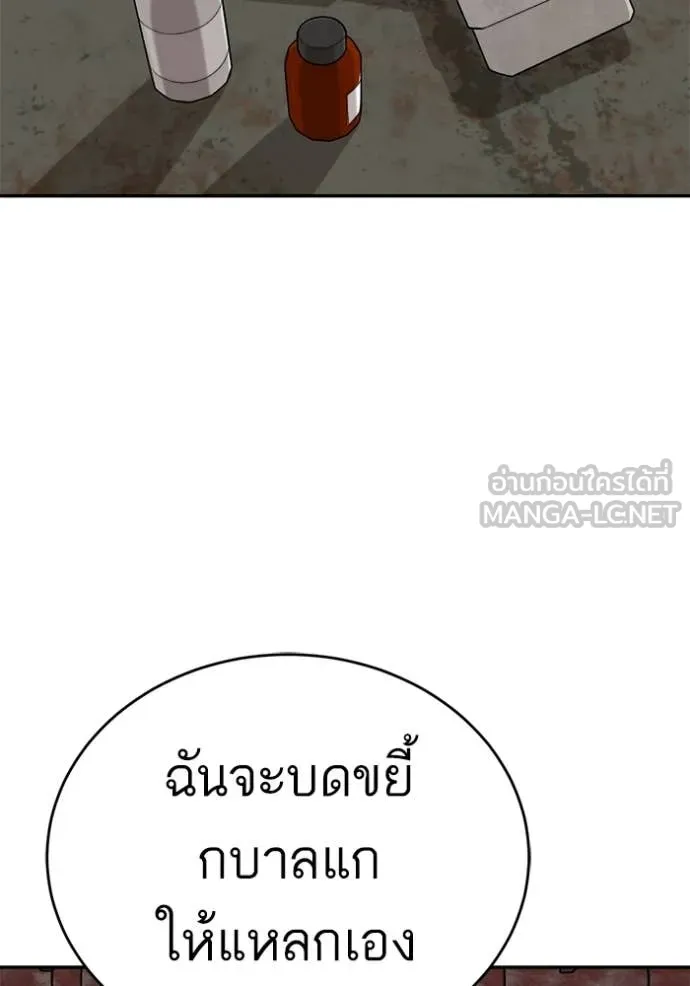 BAD GUY ตอนที่ 294 รูปที่ 108