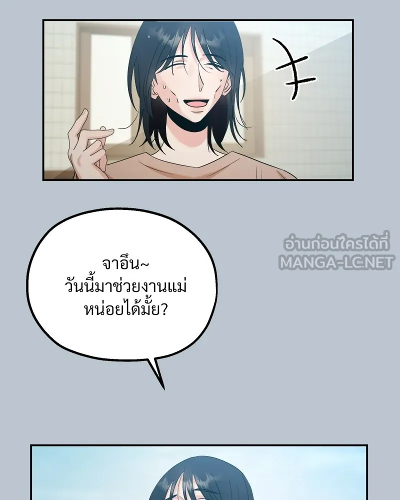 Pyramid Game เกมพีระมิด ตอนที่ 89 รูปที่ 27