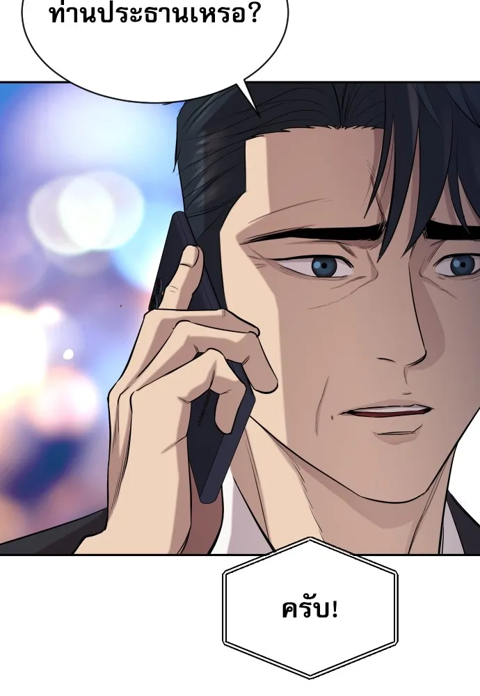 หลานอัจฉริยะของราชาเงินกู้ ตอนที่ 1 รูปที่ 241
