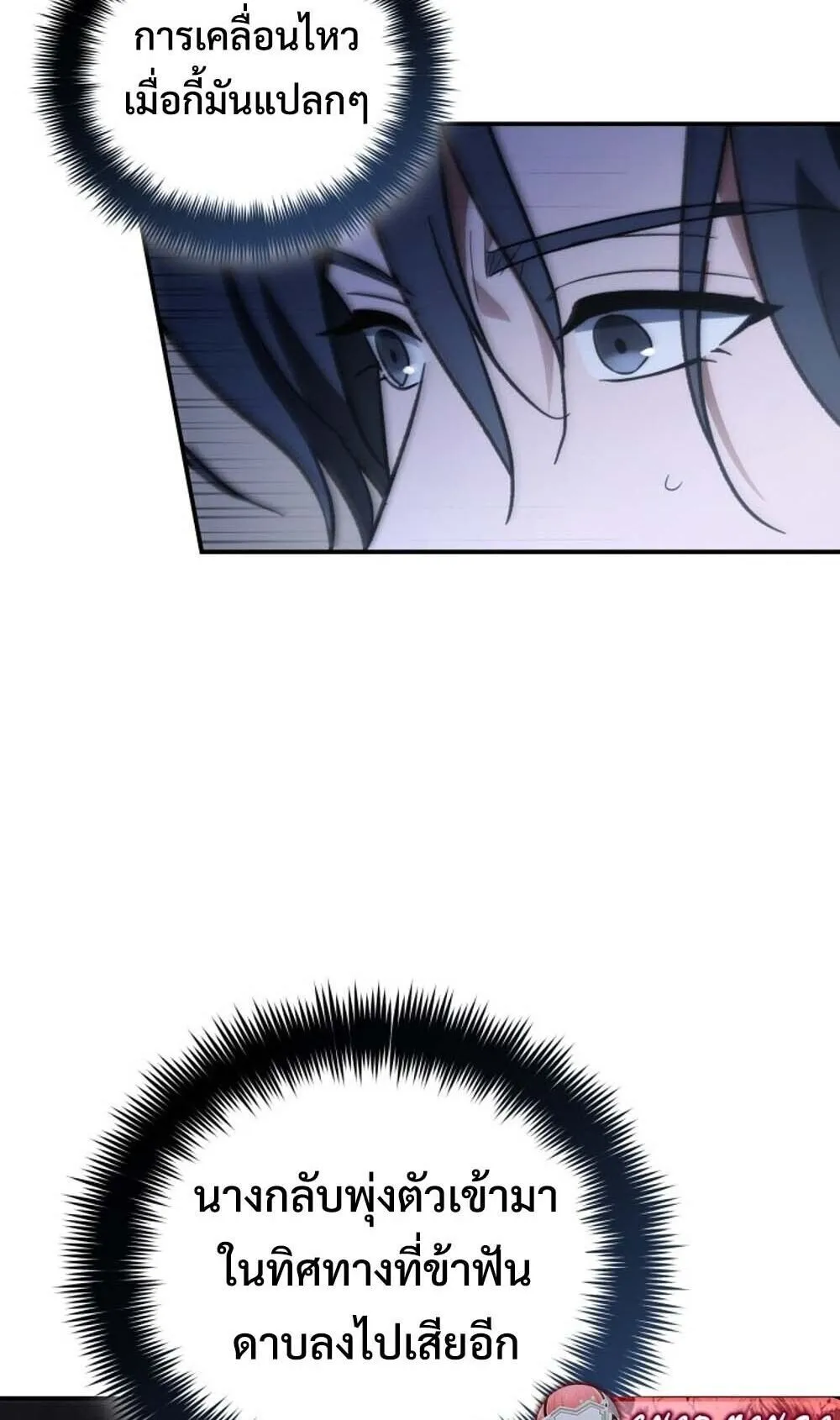 The Youngest Son of the Eunhae Sangdan บ_ตรชายคนส_ดท_องแห_งหอการค_าอ_นเฮ ตอนที่ ตอนที่ 42 รูปที่ 41