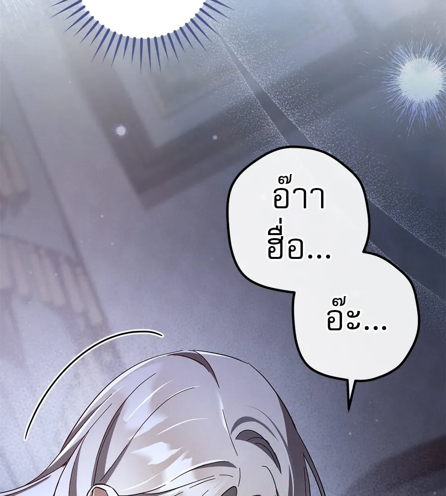 เรือนจำรัก ตอนที่ 68 รูปที่ 109