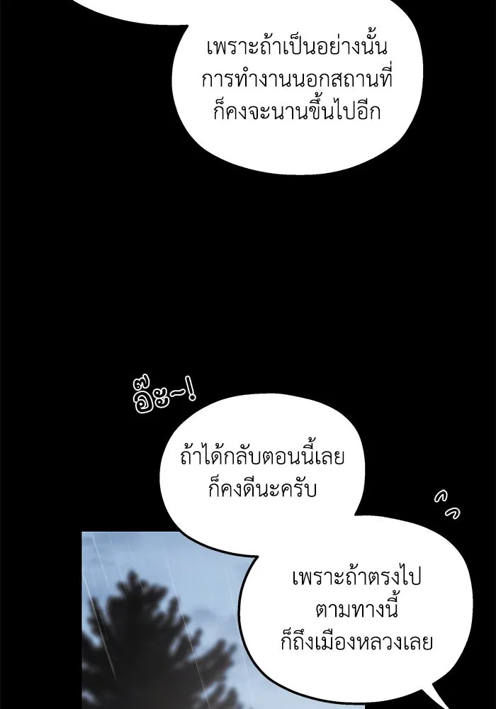 ครอบครัวสามีเห็นทีจะคลั่งรัก ตอนที่ 118 รูปที่ 10