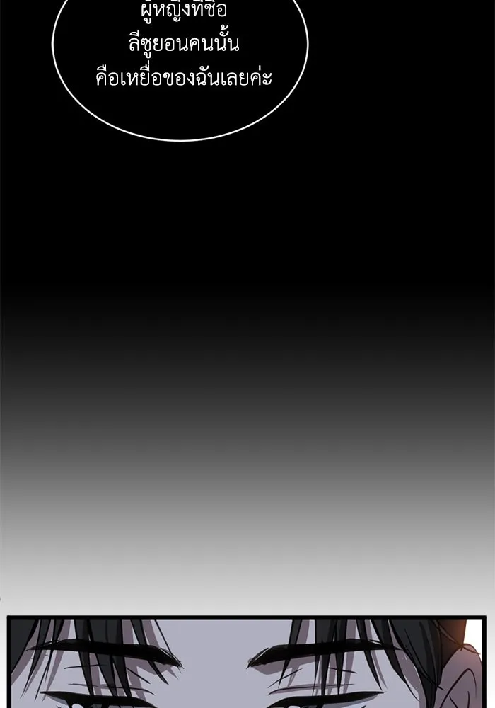 ชีวิตรักฉบับเดจาวู ตอนที่ 41 รูปที่ 49