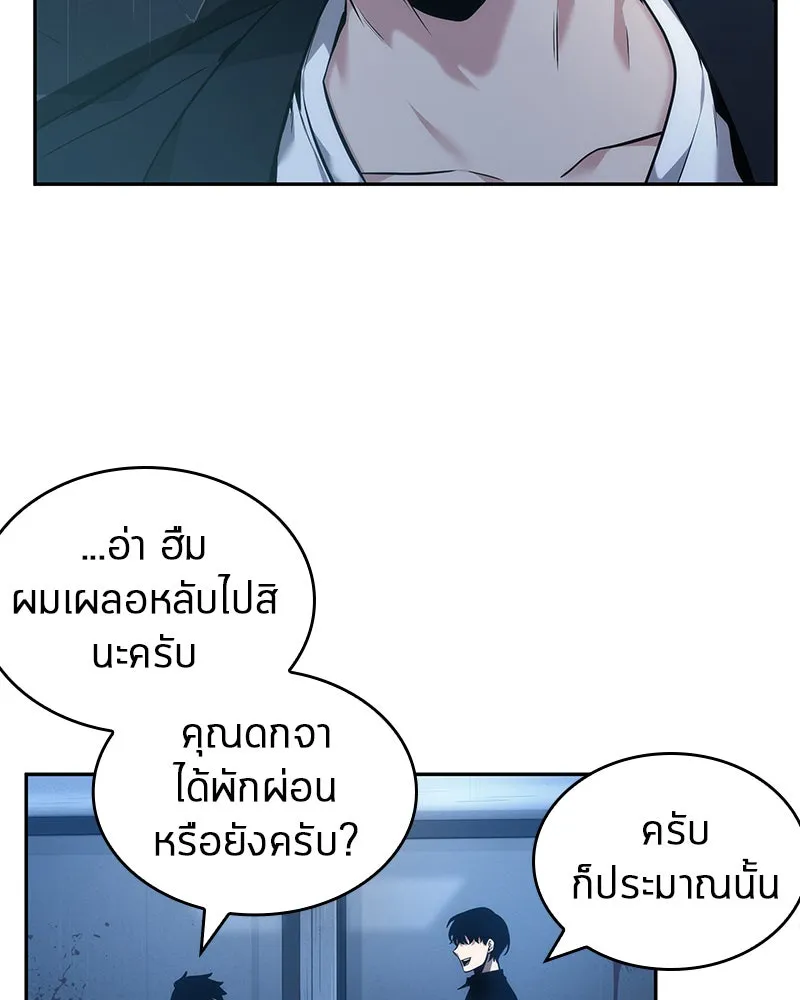 Omniscient Reader อ่านชะตาวันสิ้นโลก ตอนที่ 8 การป้องกันฉุกเฉิน (1) รูปที่ 26