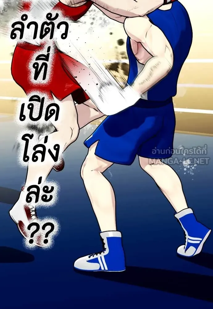 หมาหัวเน่า ตอนที่ 126 รูปที่ 130