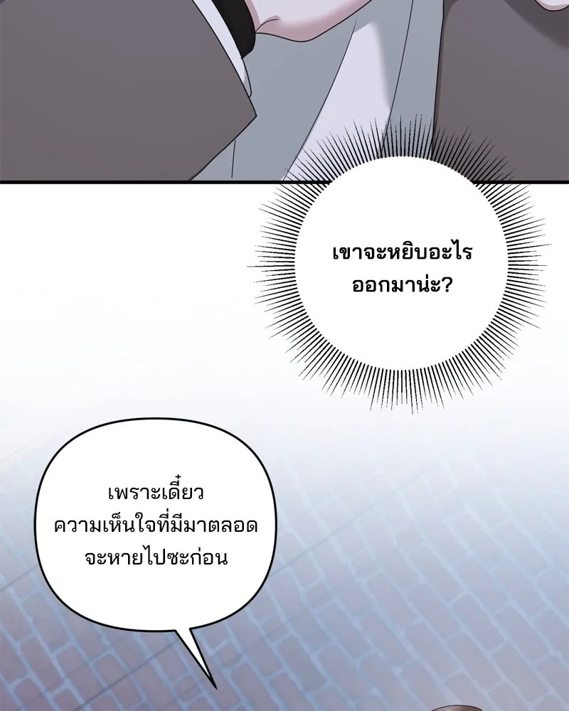 สามีที่ไม่ได้ขอ ตอนที่ 59 รูปที่ 35